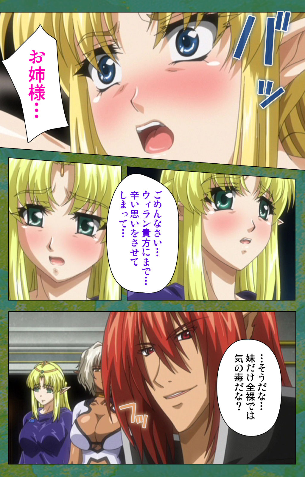 [ルネコミック] 【フルカラー成人版】エルフの双子姫ウィランとアルスラ スペシャルコンプリート版
