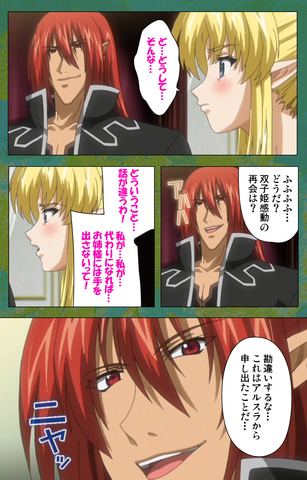 [ルネコミック] 【フルカラー成人版】エルフの双子姫ウィランとアルスラ スペシャルコンプリート版