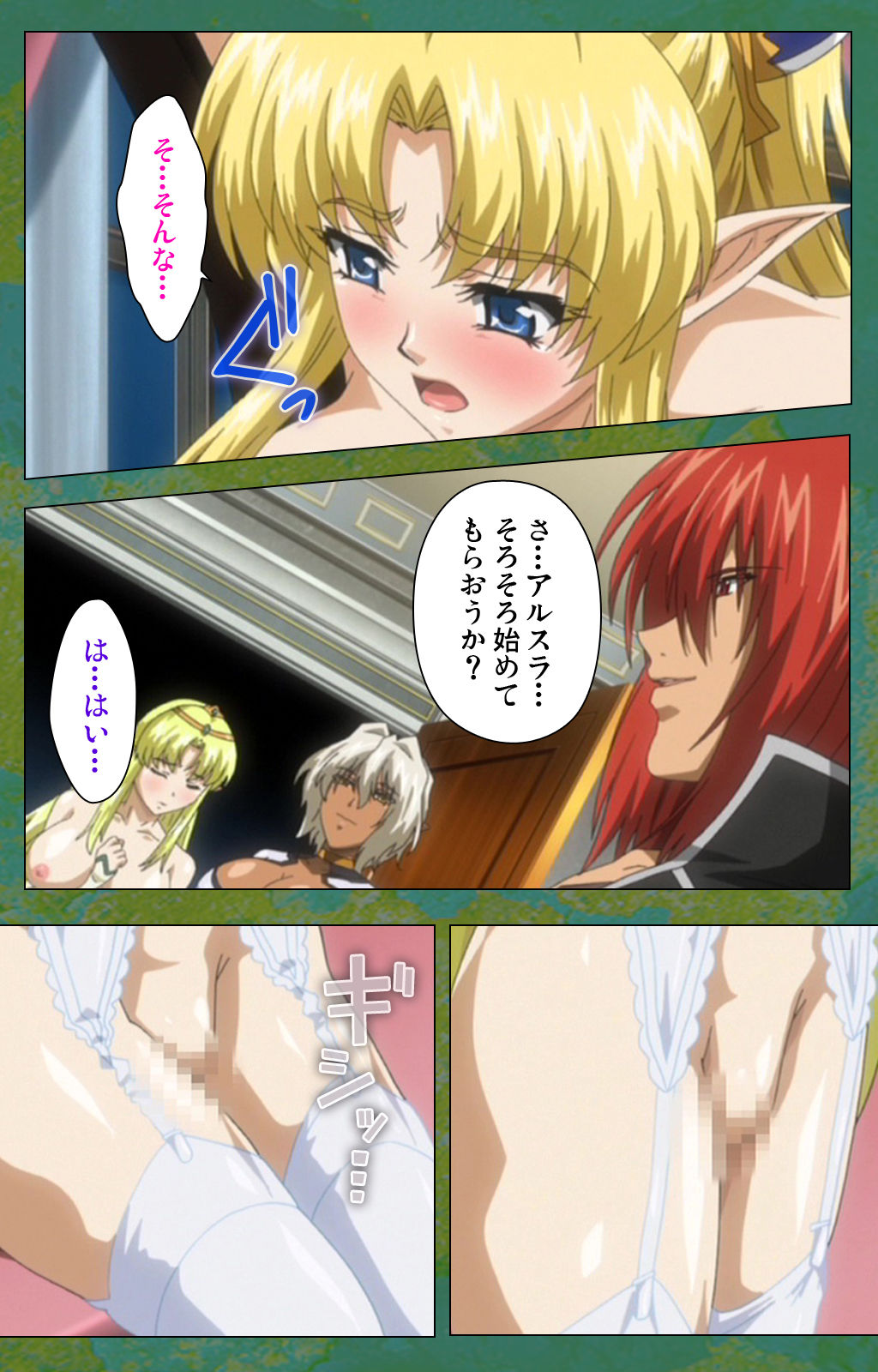 [ルネコミック] 【フルカラー成人版】エルフの双子姫ウィランとアルスラ スペシャルコンプリート版