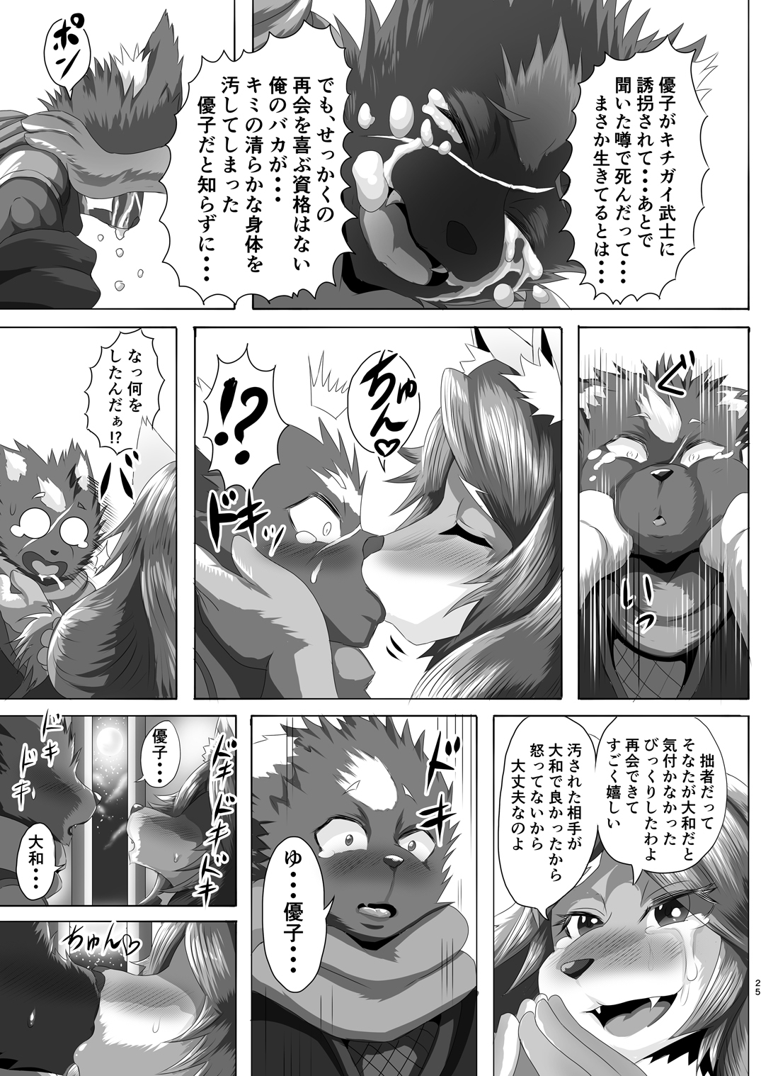 侍恩納から忍者