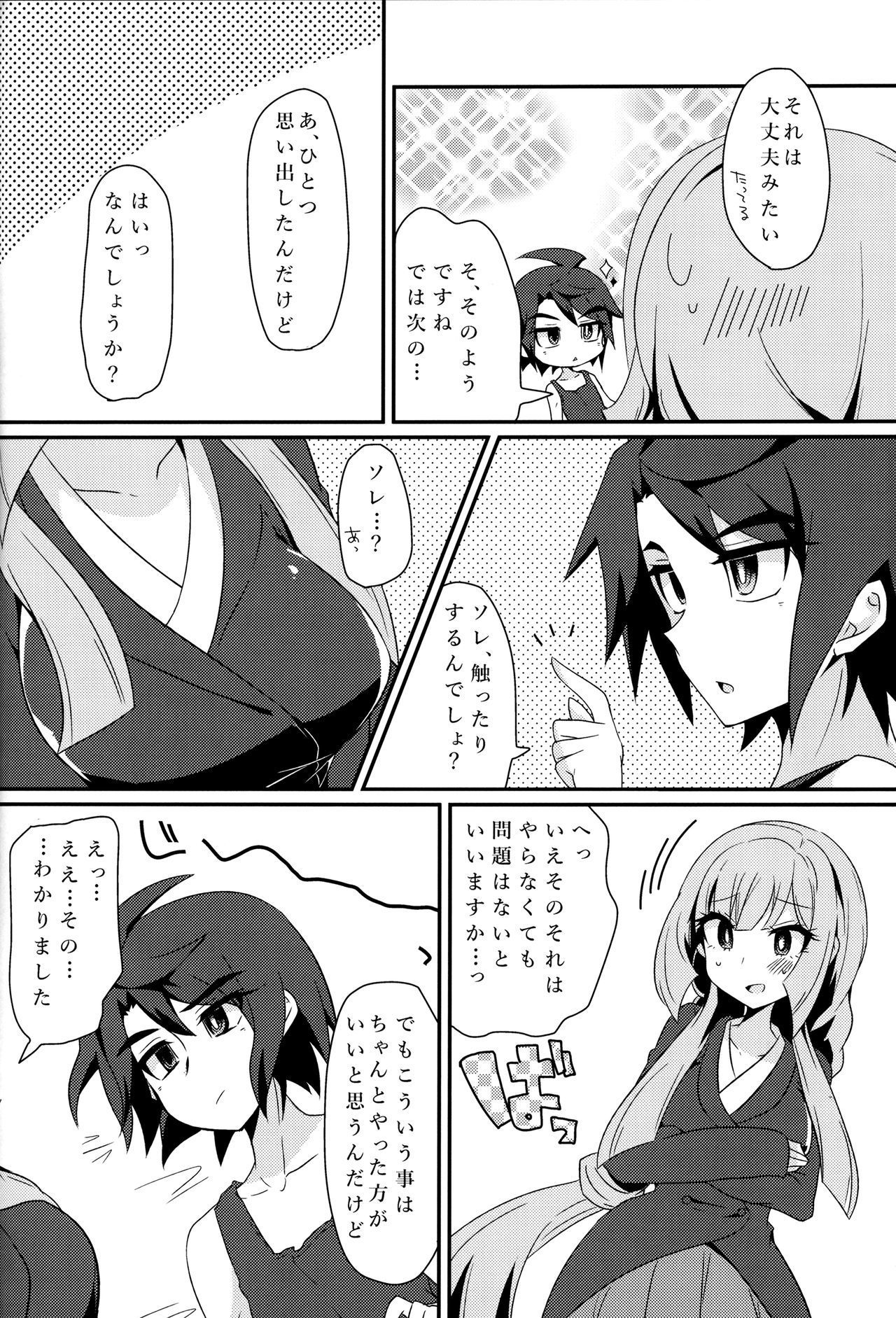 三日月、こずくり島泉か！？