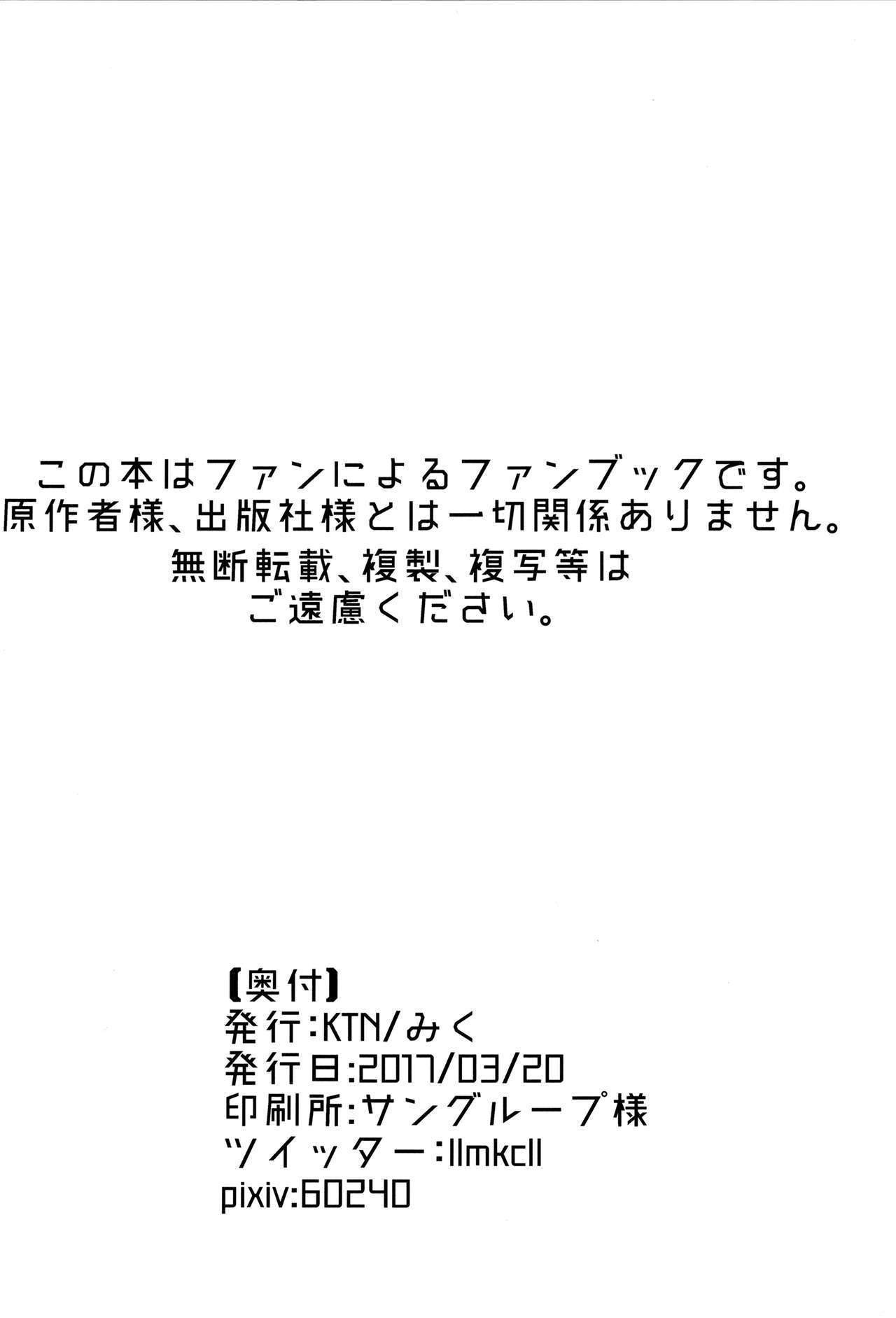 三日月、こずくり島泉か！？