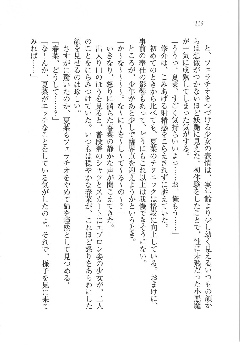 いもうと 泡天国