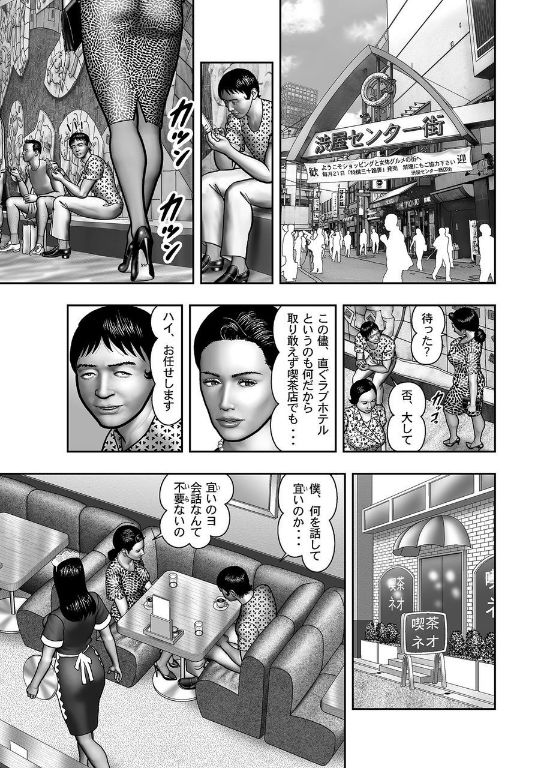 [堀江耽閨] 母の秘蜜 第40-58話