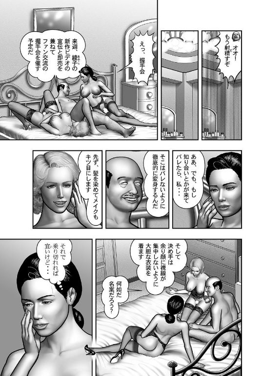 [堀江耽閨] 母の秘蜜 第40-58話