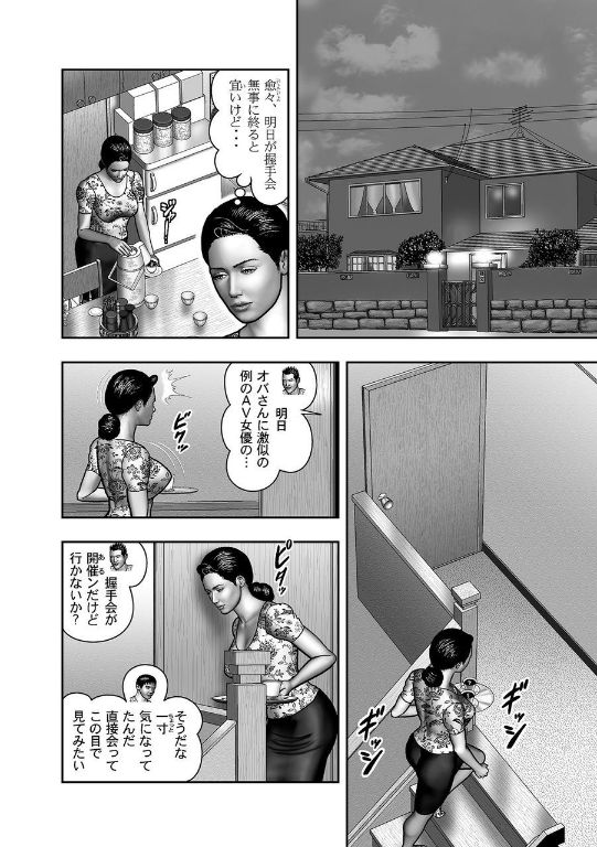 [堀江耽閨] 母の秘蜜 第40-58話