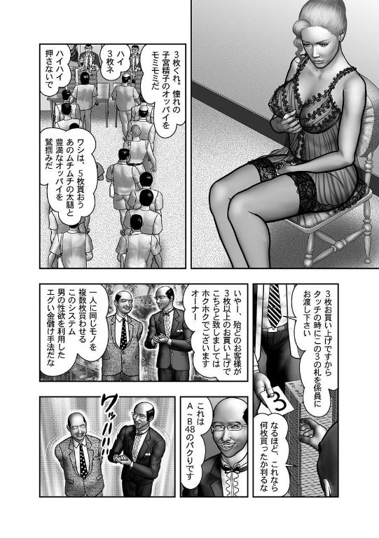 [堀江耽閨] 母の秘蜜 第40-58話