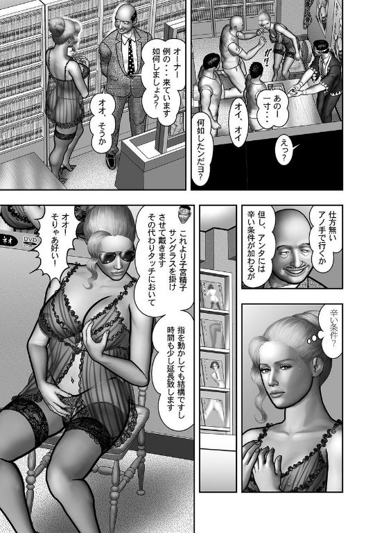 [堀江耽閨] 母の秘蜜 第40-58話