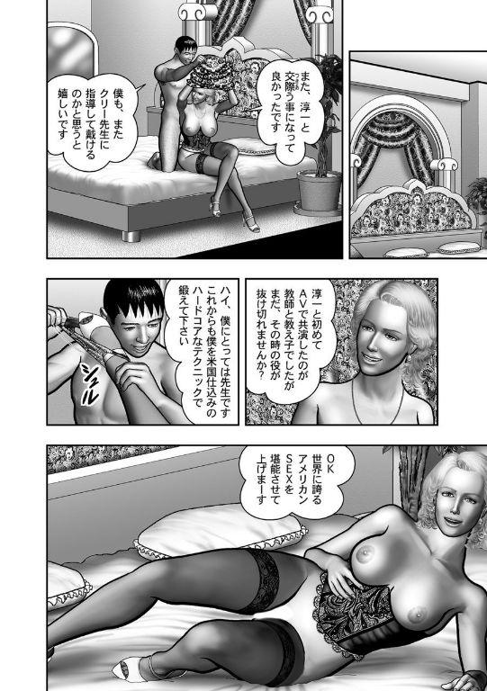 [堀江耽閨] 母の秘蜜 第40-58話