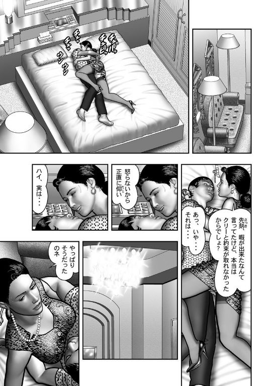 [堀江耽閨] 母の秘蜜 第40-58話