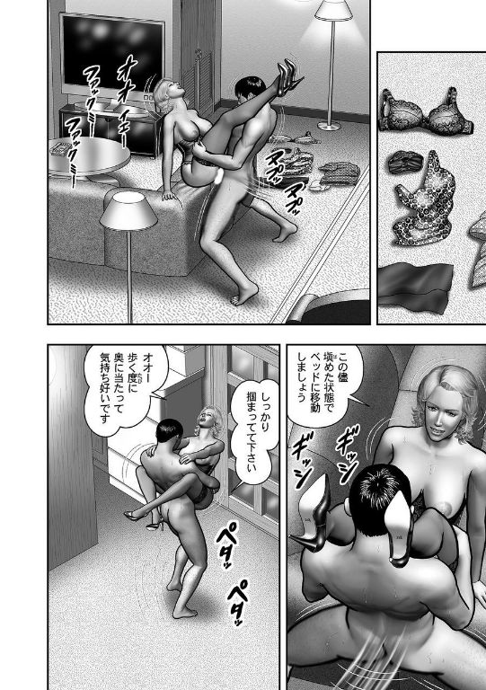 [堀江耽閨] 母の秘蜜 第40-58話