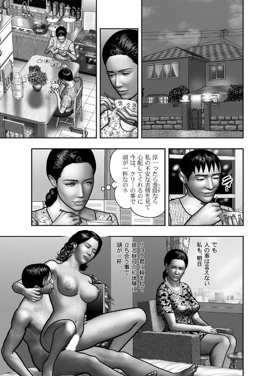 [堀江耽閨] 母の秘蜜 第40-58話