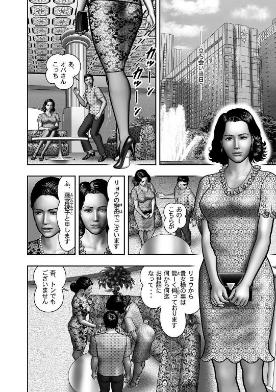 [堀江耽閨] 母の秘蜜 第40-58話