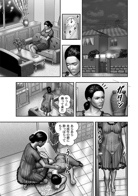 [堀江耽閨] 母の秘蜜 第40-58話