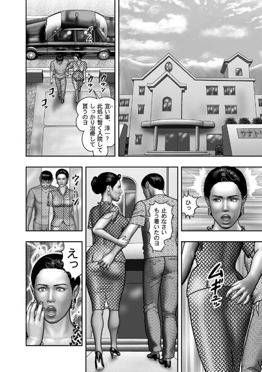 [堀江耽閨] 母の秘蜜 第40-58話