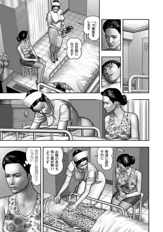 [堀江耽閨] 母の秘蜜 第40-58話