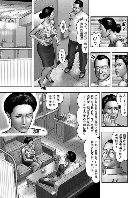 [堀江耽閨] 母の秘蜜 第40-58話