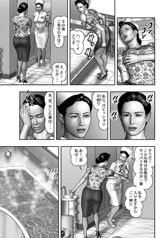 [堀江耽閨] 母の秘蜜 第40-58話