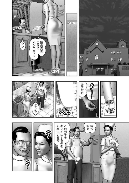 [堀江耽閨] 母の秘蜜 第40-58話