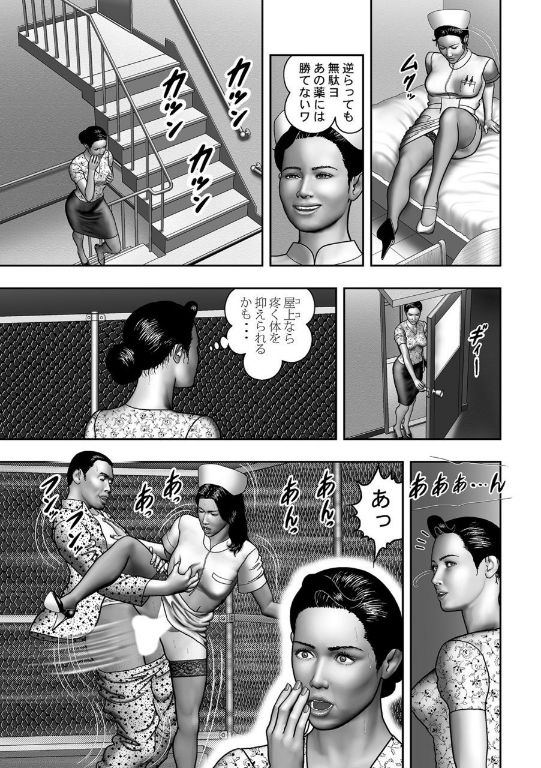 [堀江耽閨] 母の秘蜜 第40-58話