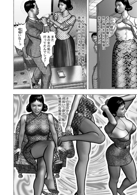 [堀江耽閨] 母の秘蜜 第40-58話