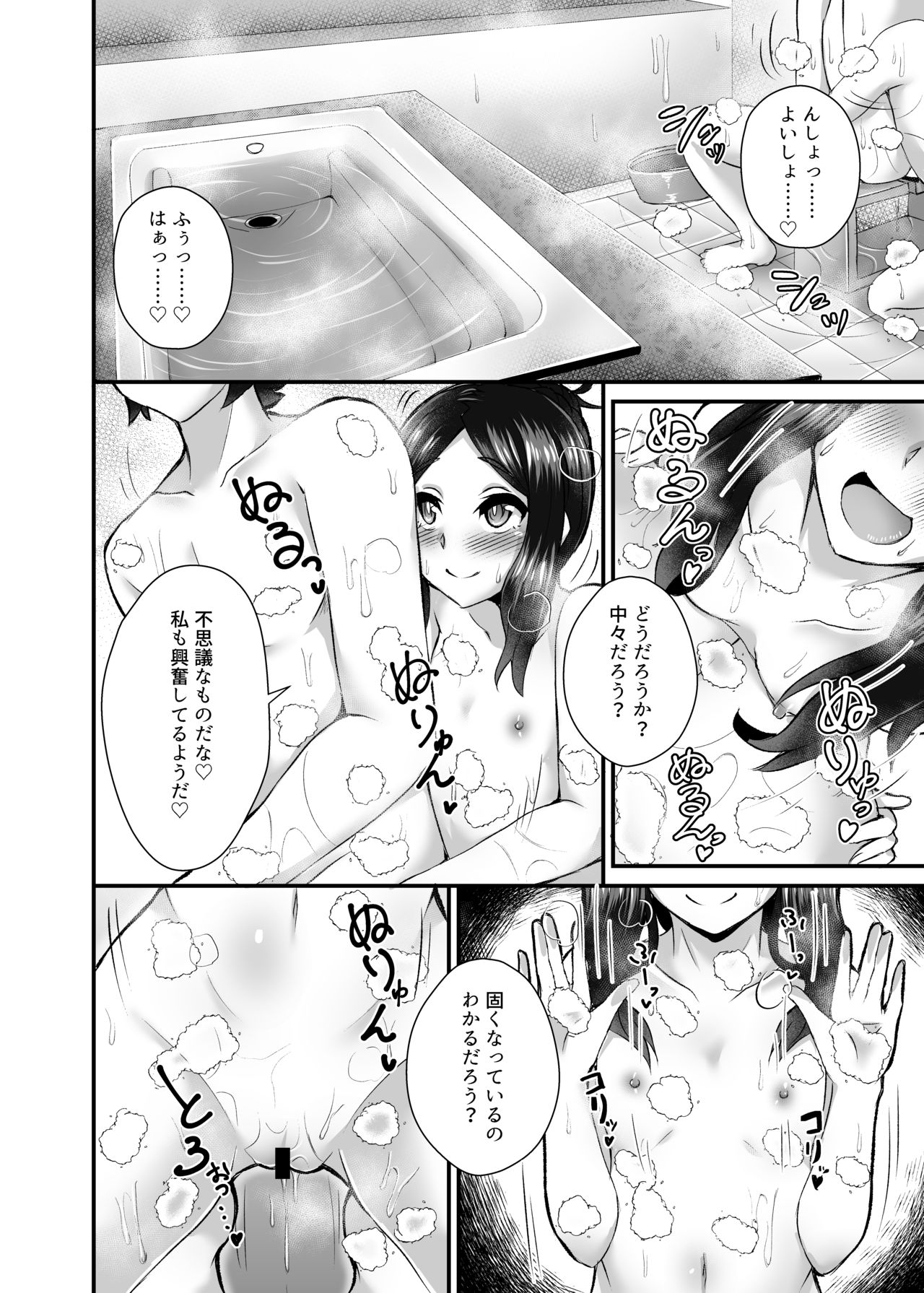 [不審者罪 (幾枝風児)] カルデア風俗[レオナルド・ダ・ヴィンチ(小)] (Fate/Grand Order) [DL版]