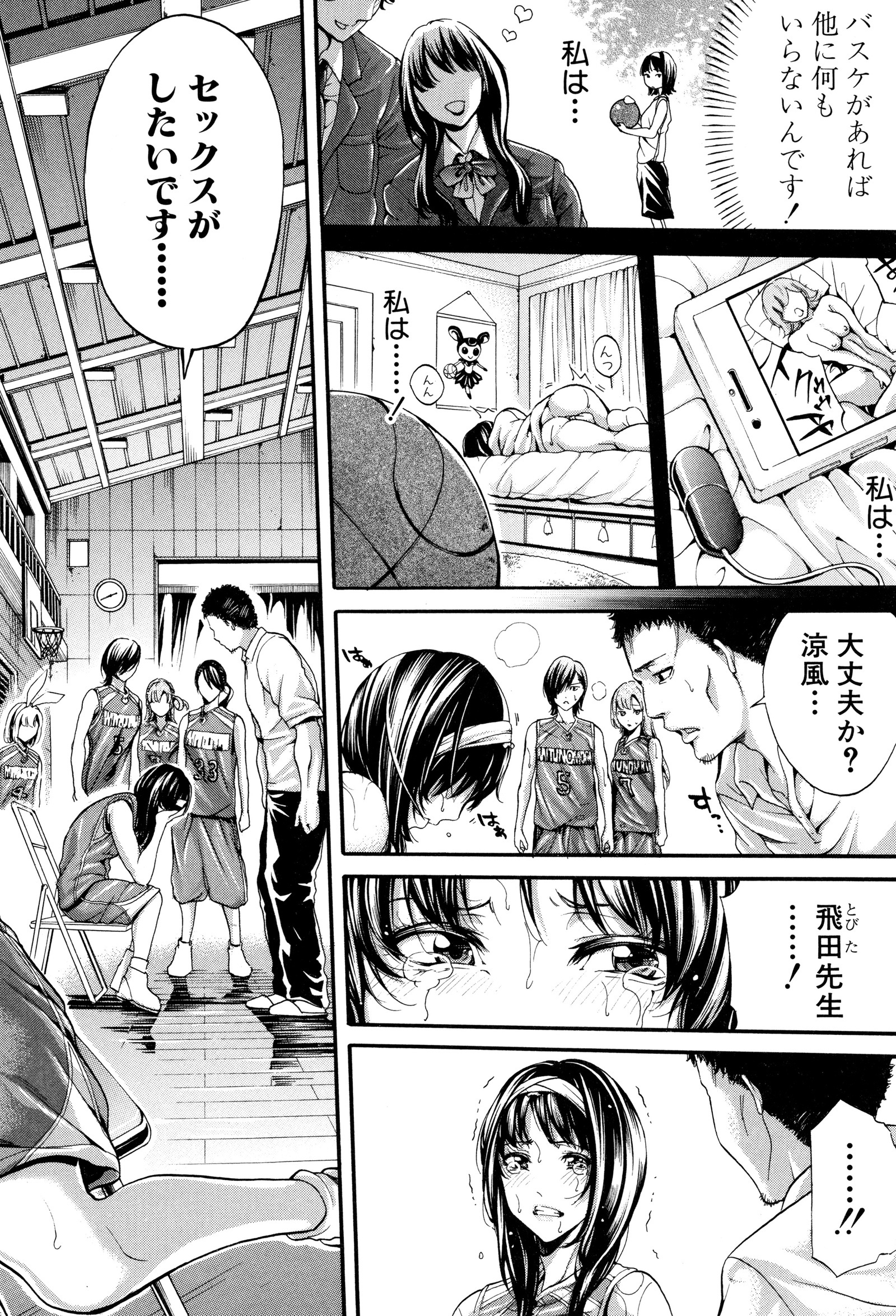 ぶかつ少女パラダイス〜あせっかけの天下太刀〜