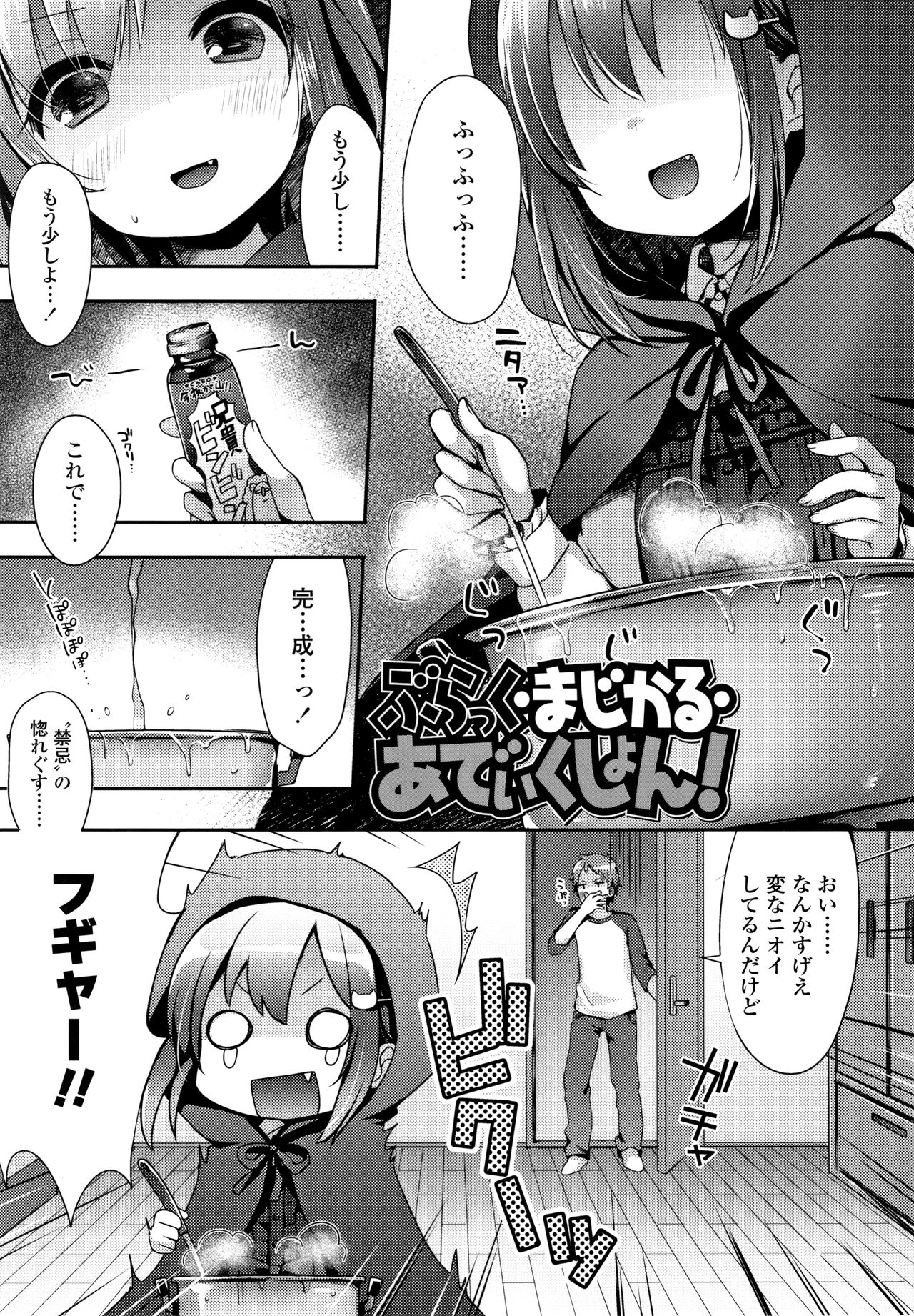 [ふみー] とろとろむちゅう♡