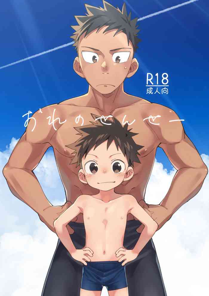 [毛糸の森 (うーる)] おれのせんせー [DL版]