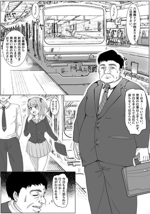 なまいき！リベンジャー