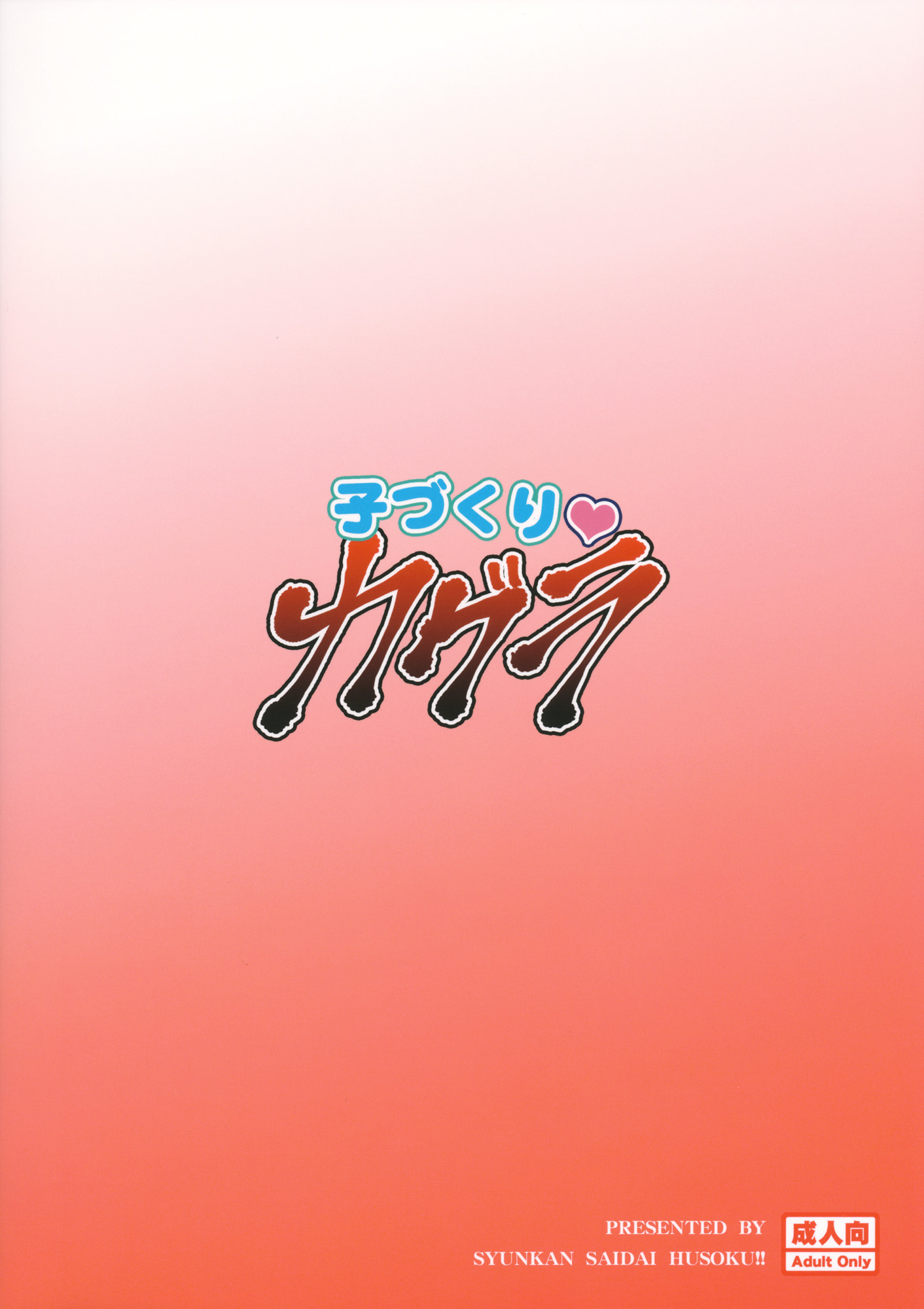 コドゥクリ神楽