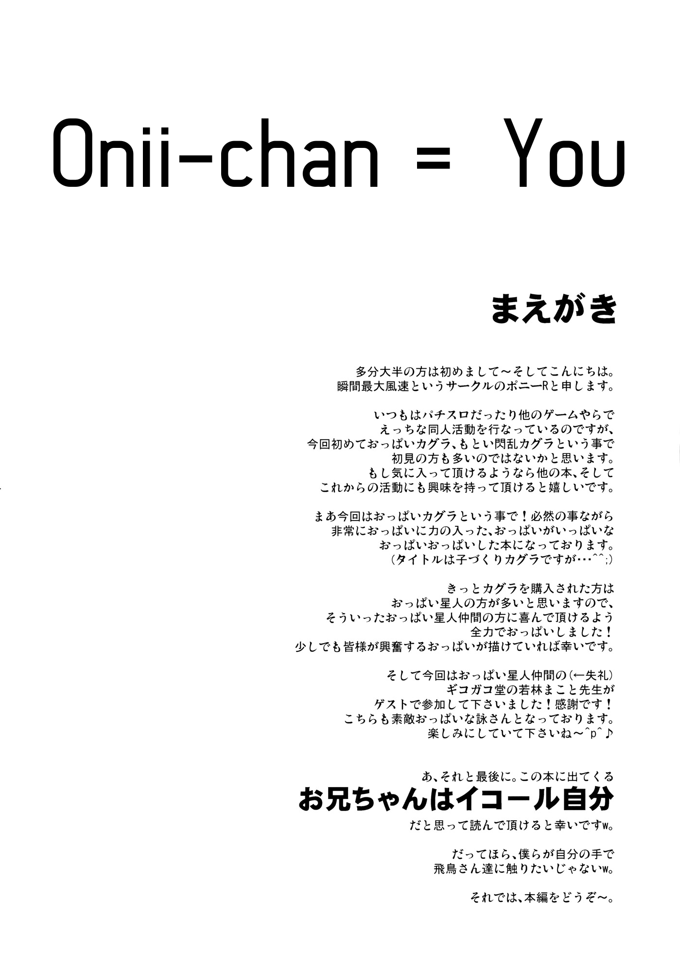 コドゥクリ神楽