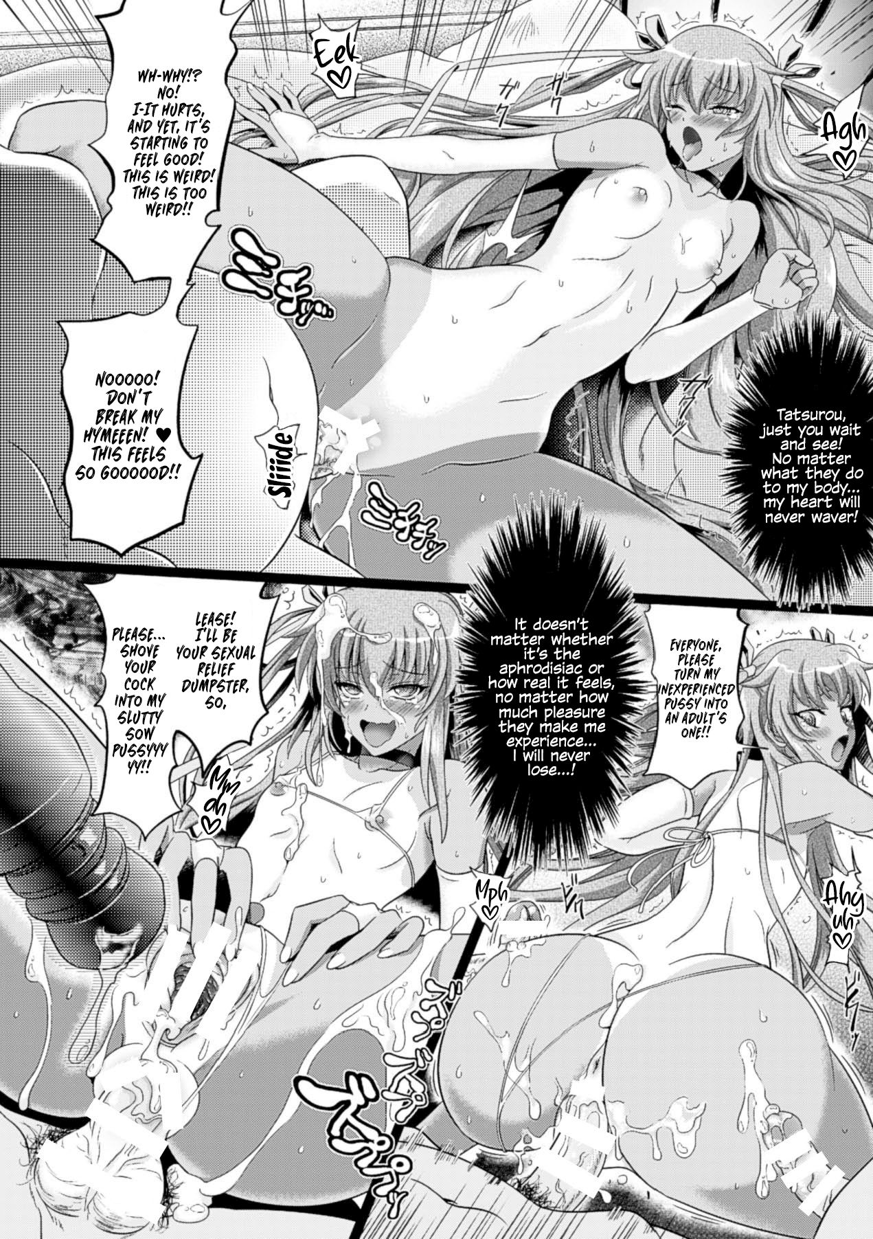 [白羽まと] Lilithコレクション対魔忍ユキカゼ (ラブラウネ -IDOL MONSTER GIRLS-) [英訳] [DL版]