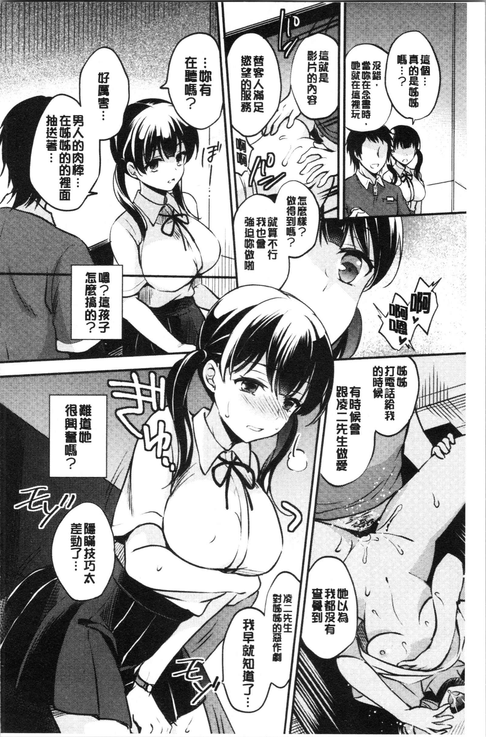 落後藤系女子-働くマンコガールズ|堕落作系女子
