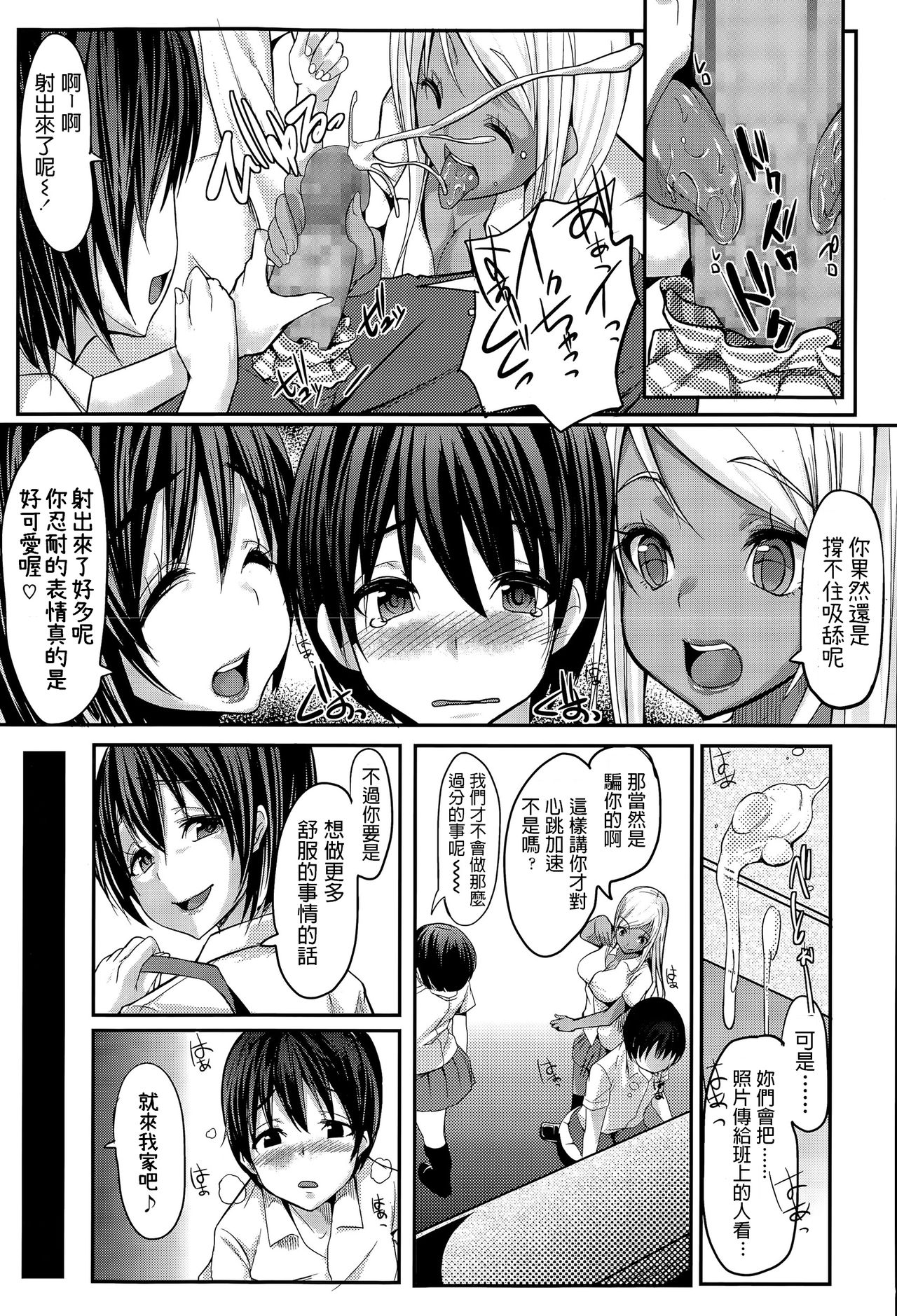 [ぶん] わたふね♪ (COMIC 高 Vol.6) [中国翻訳]