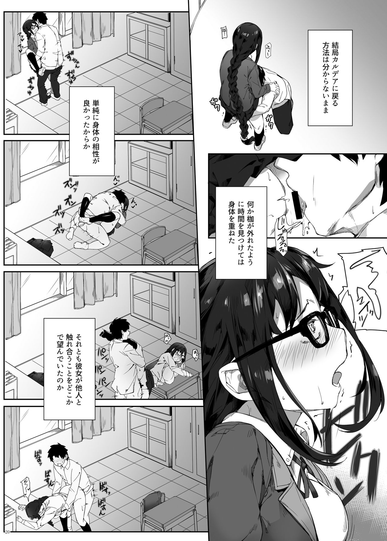 [塩ちょこ (ナハ78)] 虞っちゃん先パイ我慢できません! (Fate/Grand Order) [DL版]