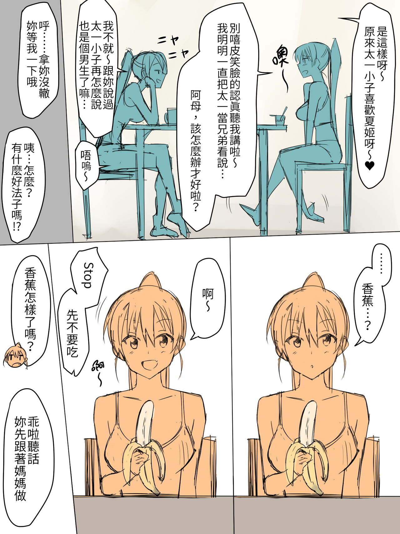 [影武者] 兄のような存在だった幼馴染に催眠術掛けて恋人にするお話 [中国翻訳]