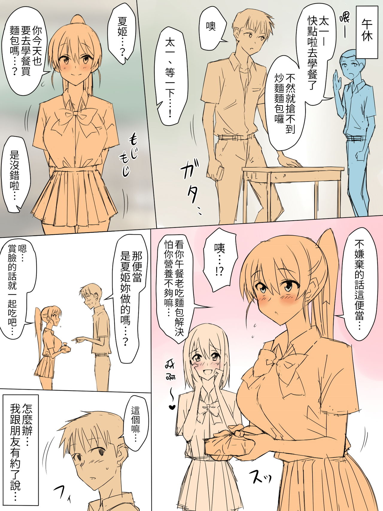 [影武者] 兄のような存在だった幼馴染に催眠術掛けて恋人にするお話 [中国翻訳]