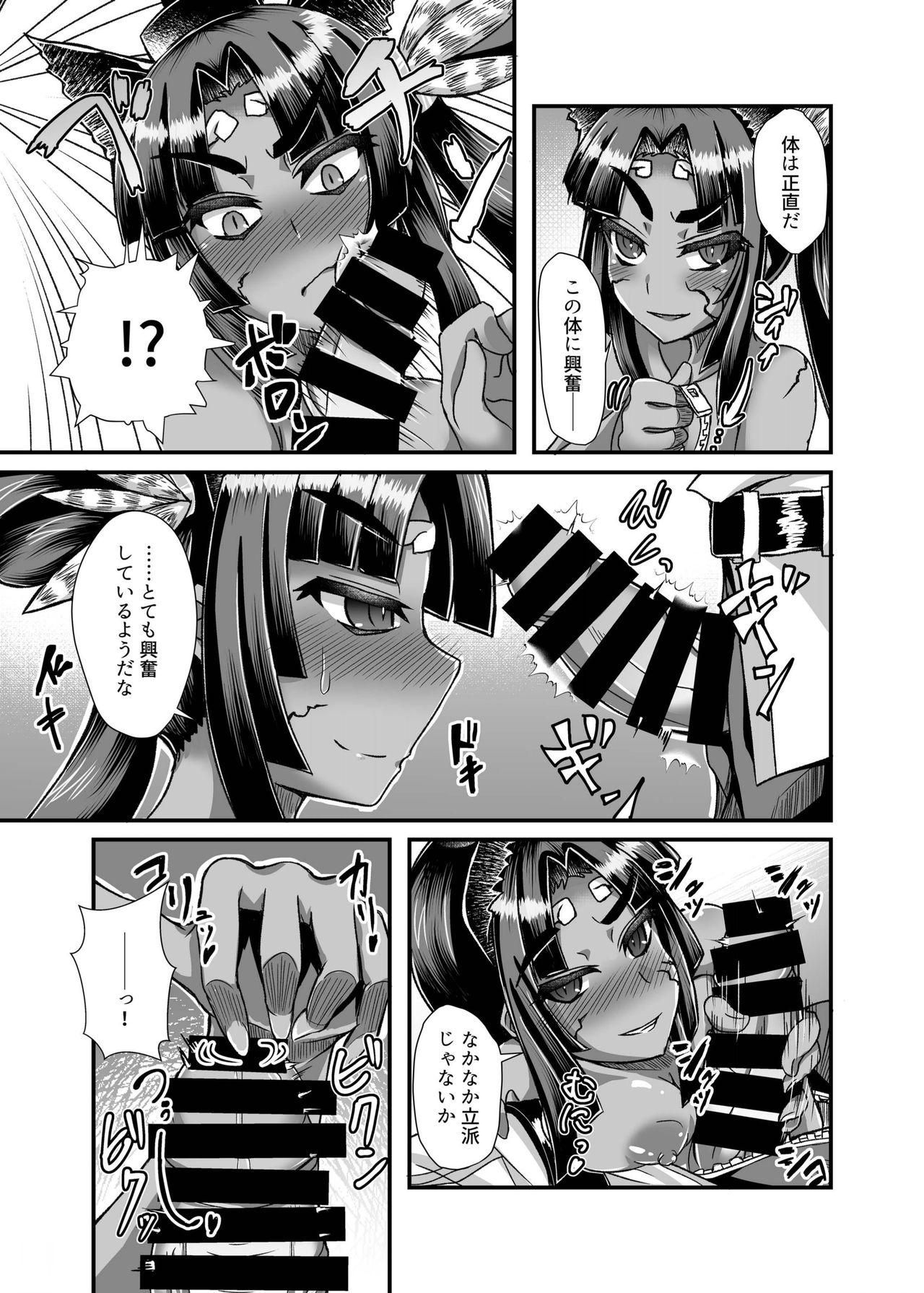 [不審者罪 (幾枝風児)] 牛若丸、推して参るっ！ (Fate/Grand Order) [DL版]