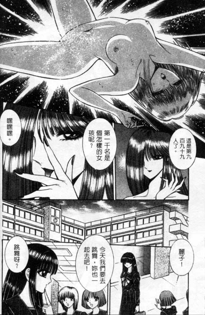 [千之ナイフ] レディ エキセントリック [中国翻訳]