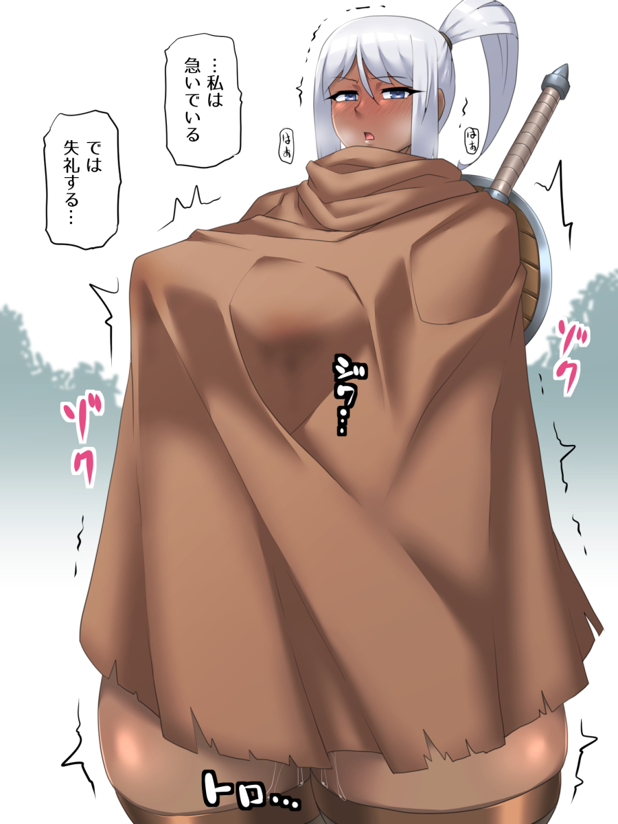 まものにとりこまれた恩納戦士