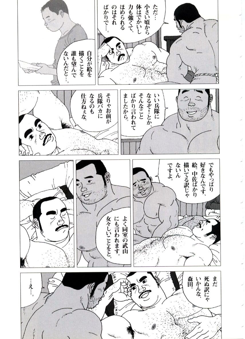 [児雷也] 約束 (G-men No.62 2001年03月)