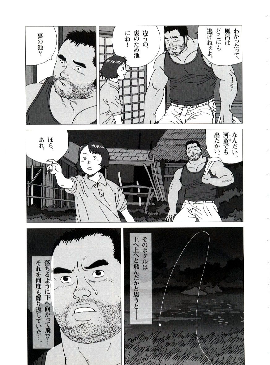 [児雷也] 約束 (G-men No.62 2001年03月)