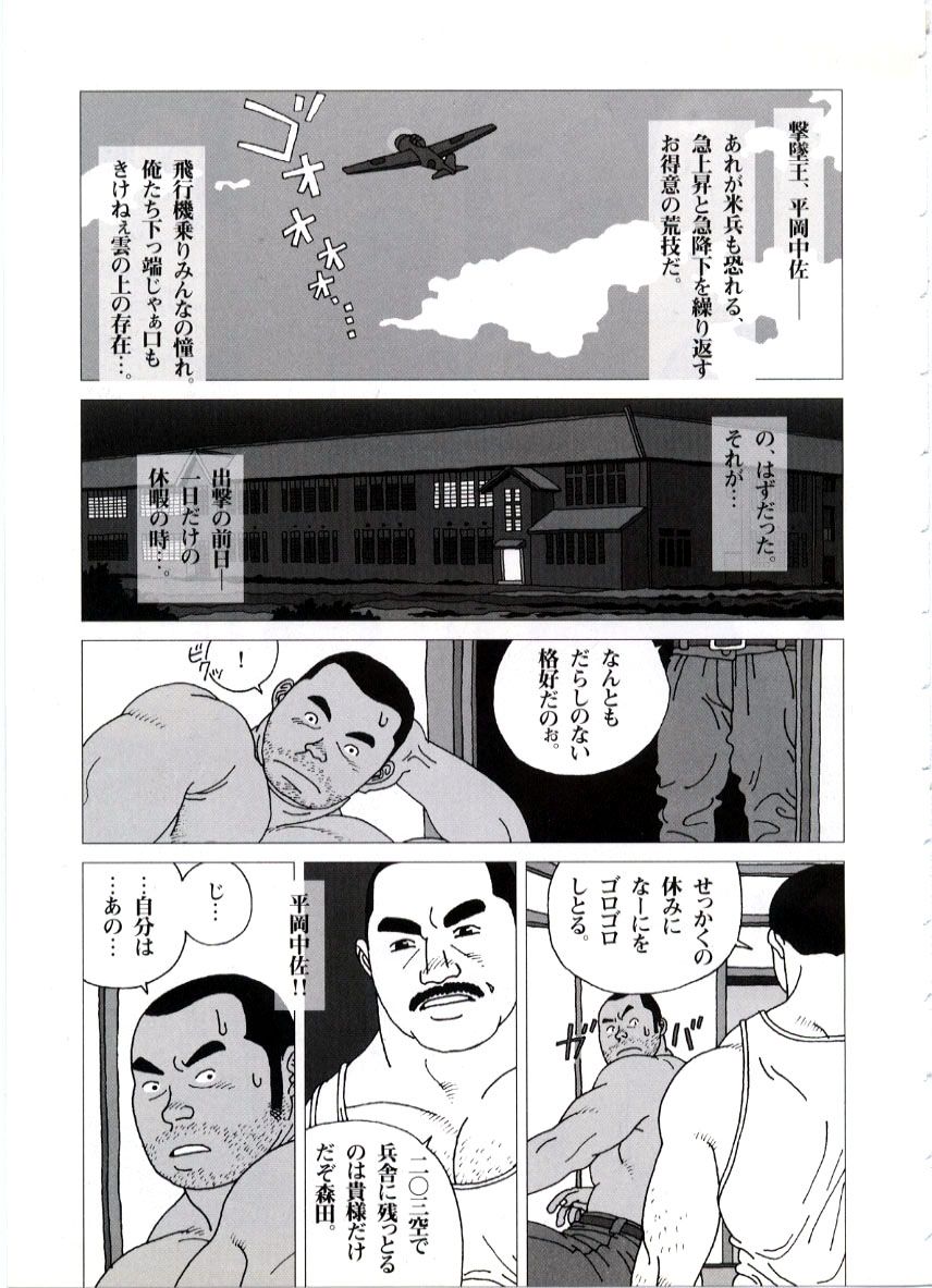 [児雷也] 約束 (G-men No.62 2001年03月)