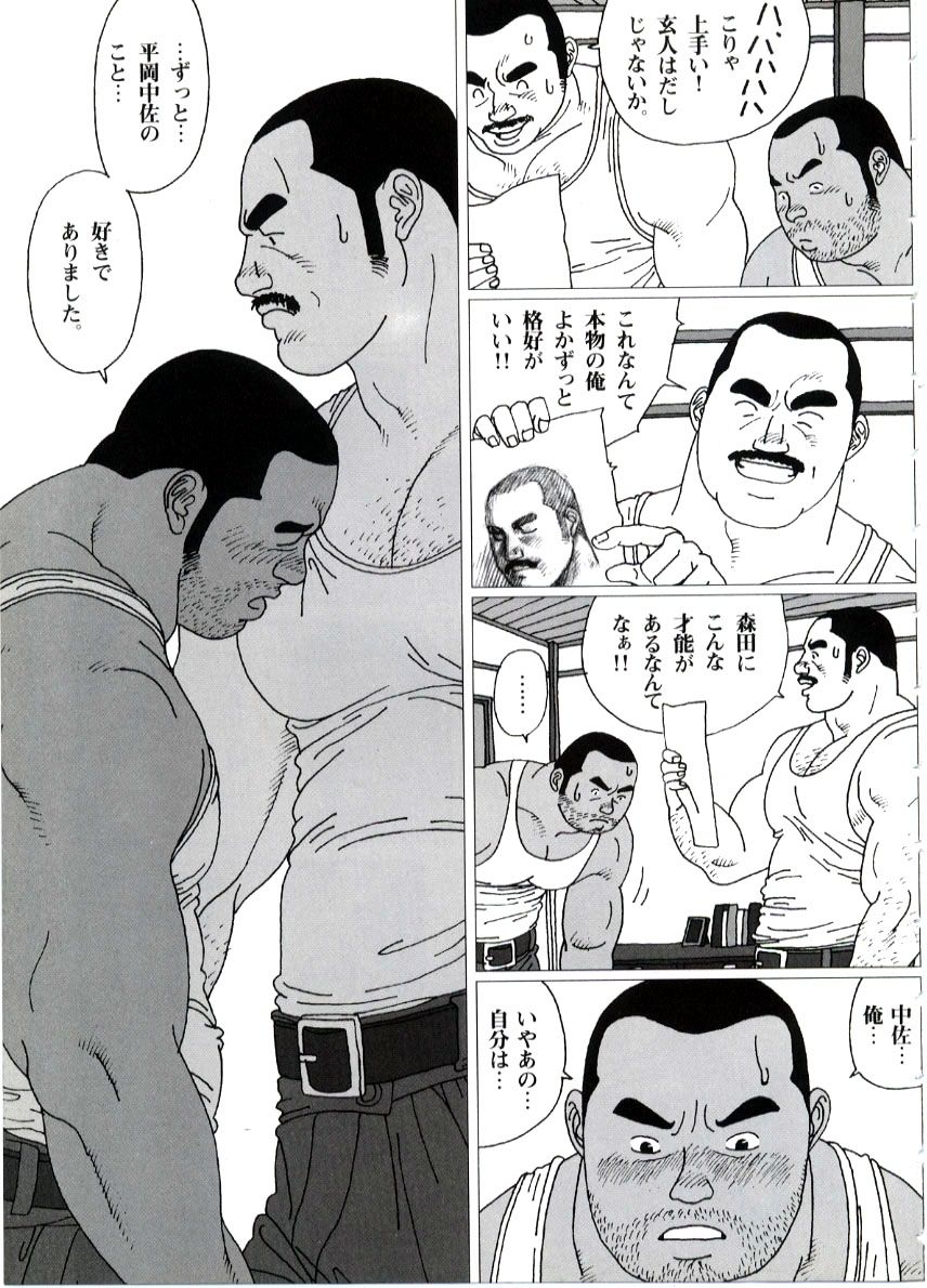 [児雷也] 約束 (G-men No.62 2001年03月)