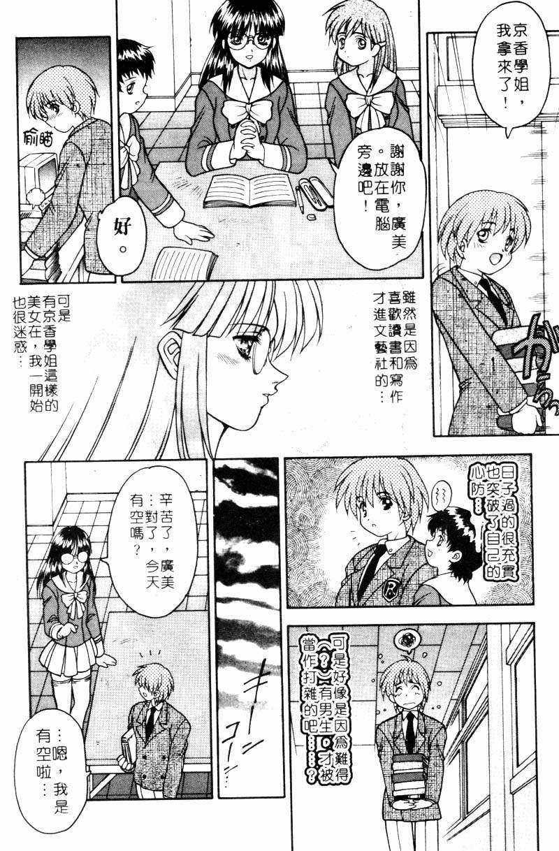 [富士参號] 弥生プレリュード [中国翻訳] [ページ欠落]