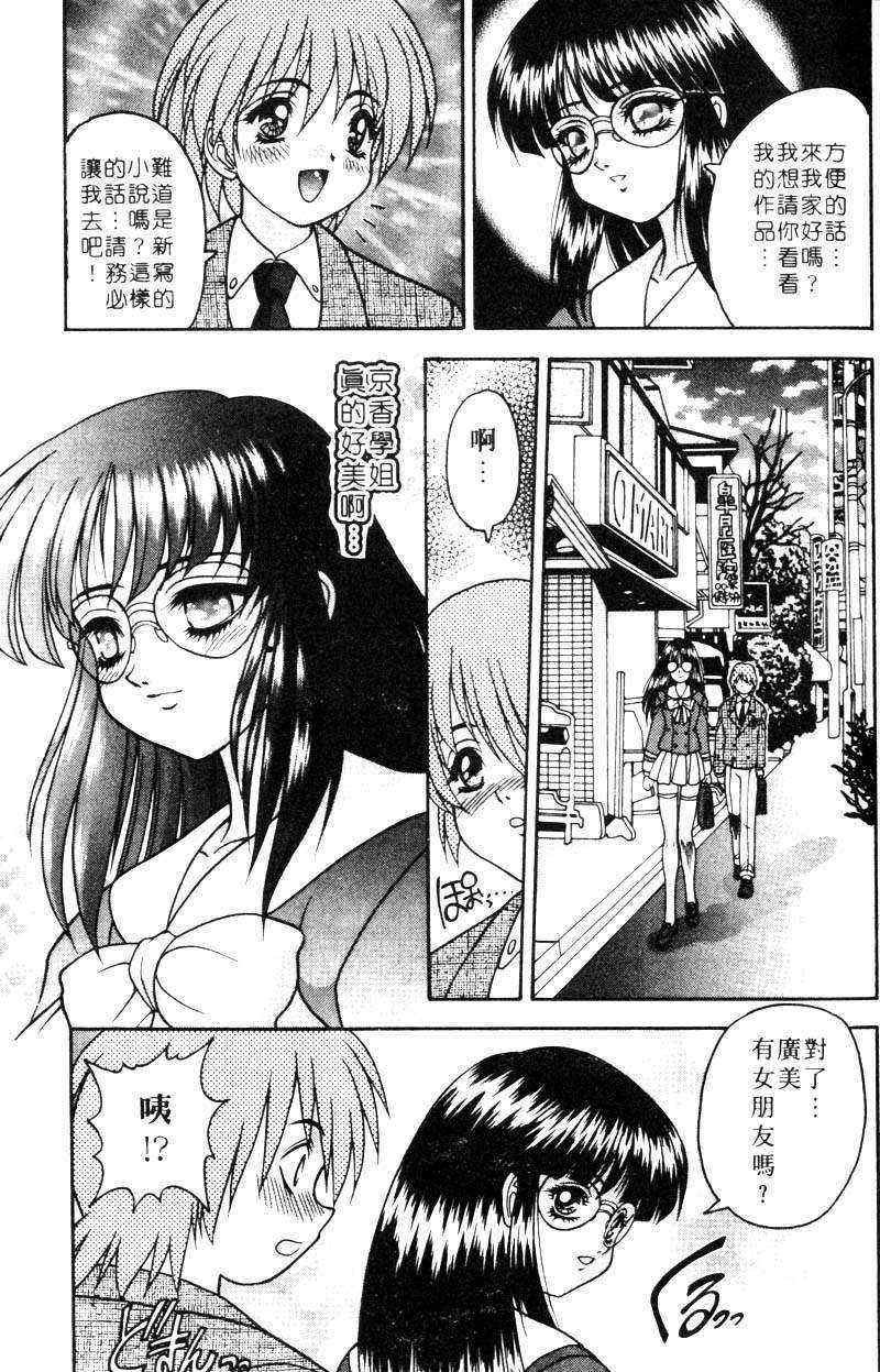 [富士参號] 弥生プレリュード [中国翻訳] [ページ欠落]