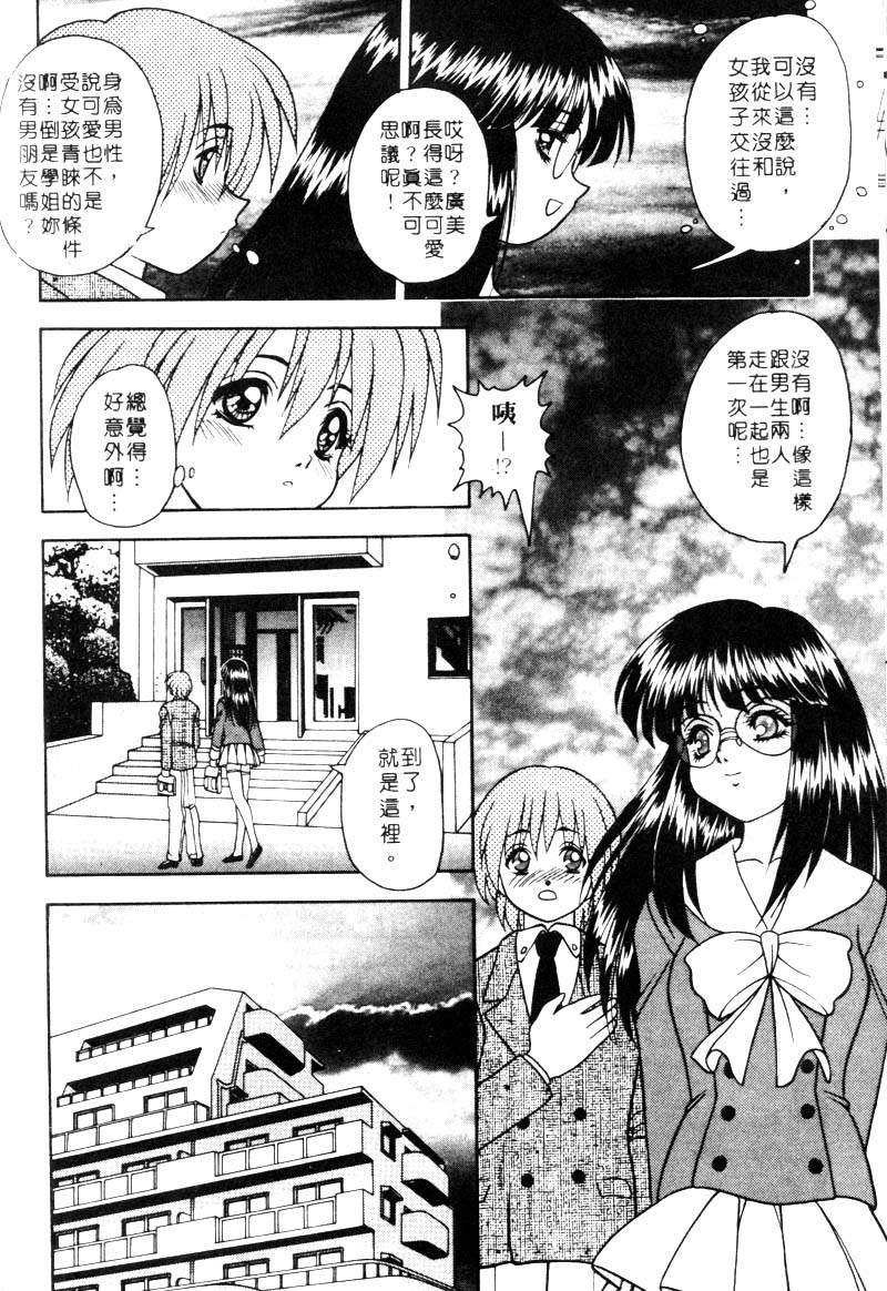 [富士参號] 弥生プレリュード [中国翻訳] [ページ欠落]
