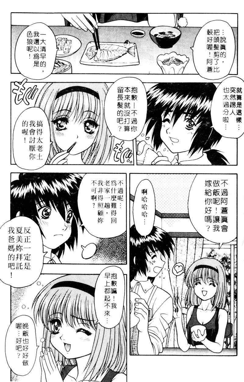 [富士参號] 弥生プレリュード [中国翻訳] [ページ欠落]