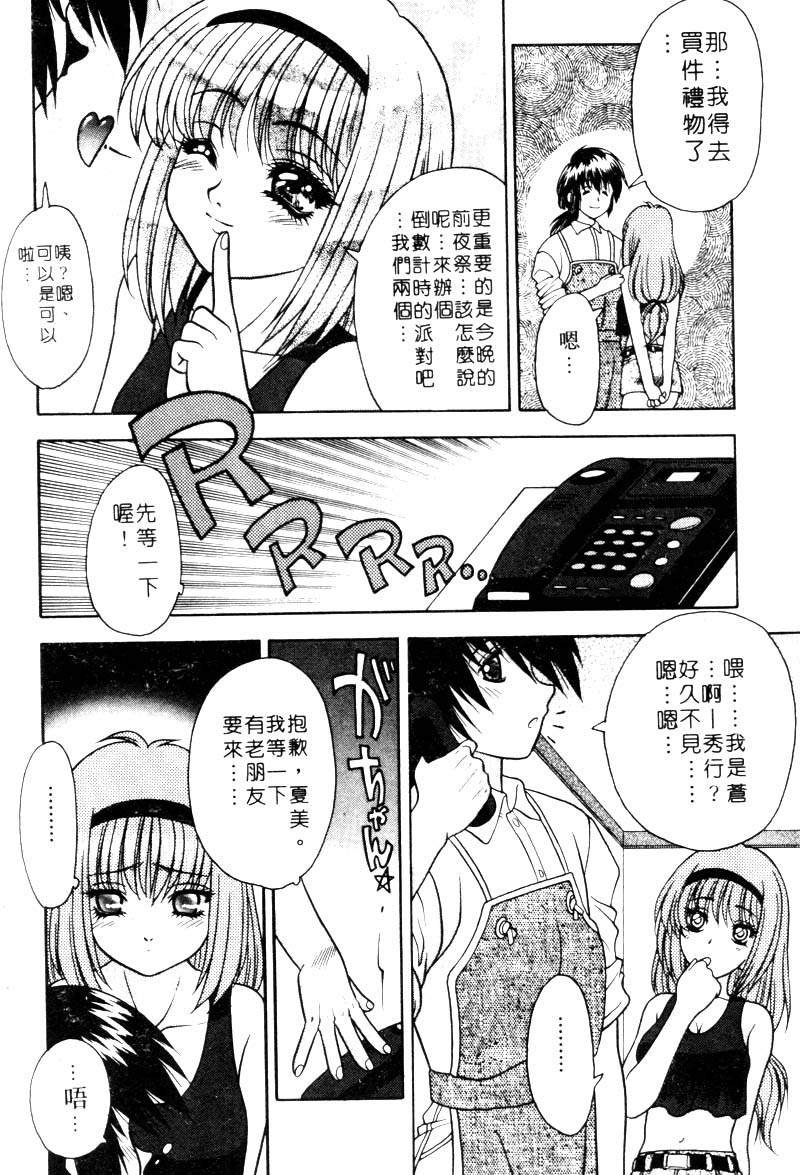 [富士参號] 弥生プレリュード [中国翻訳] [ページ欠落]